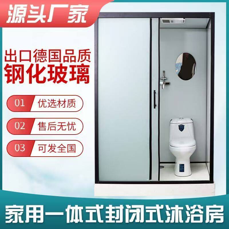 家用整体式淋浴房农村保温洗澡房