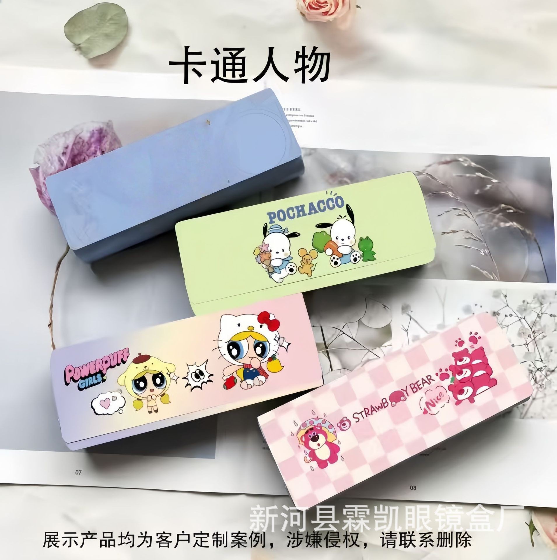 卡通可爱防摔抗压眼镜盒
