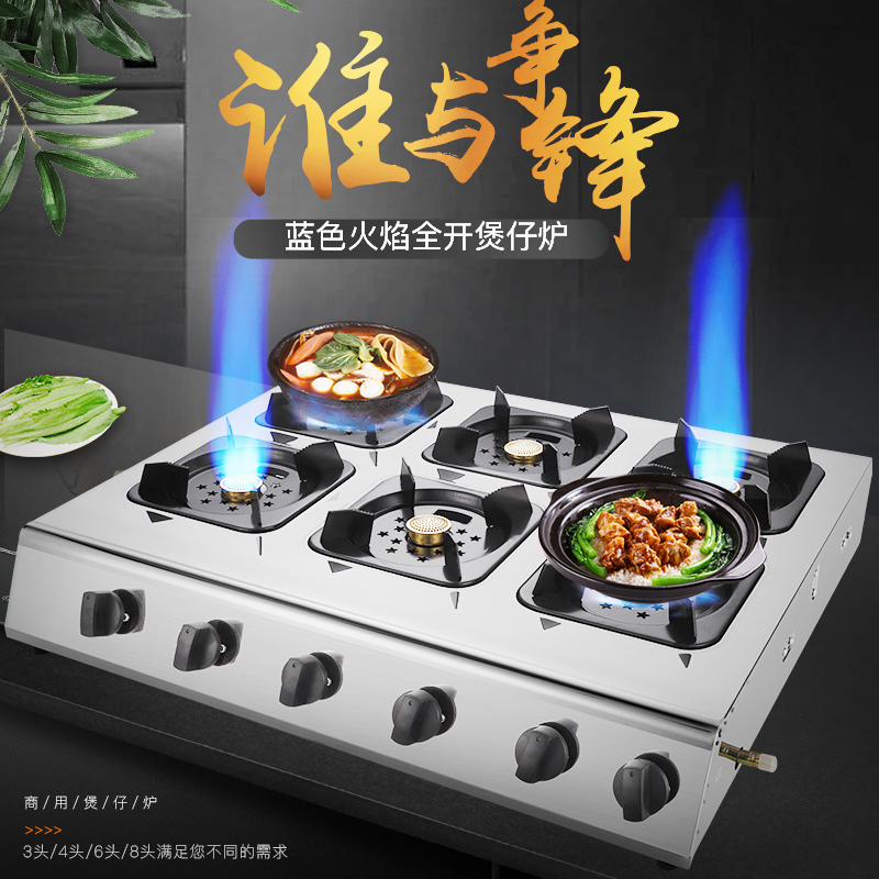 商用煤气灶液化气炉灶四六八眼多孔多头煲仔炉砂锅灶多眼燃气灶在类目 厨房/烹饪用具, 烹饪用具, 小型燃气灶中 - 来自Buy2taobao.com提供专业的淘宝代购服务