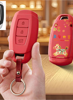 适用北京现代ix25菲斯塔x35伊兰特名图汽车钥匙套保护套包壳扣女