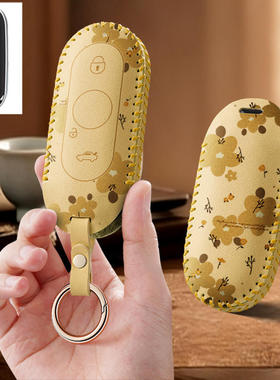 适用威马W6钥匙套ACE扣EX5车E5壳ex6plus男女ex5z包w6pro高档软包