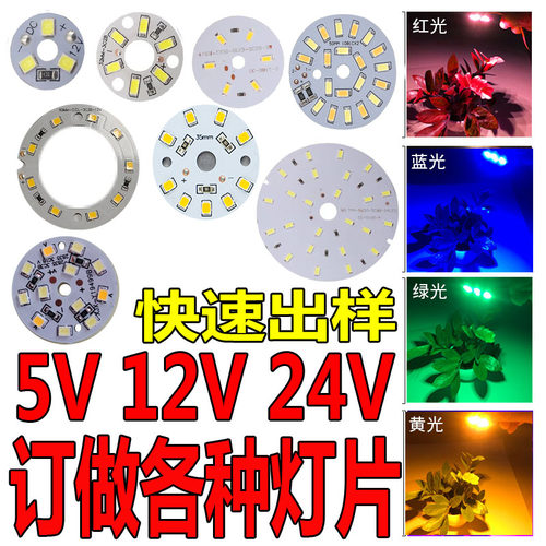 定制 订制各种形状低压DC12VDC24V灯片灯芯灯板贴片光源绿蓝粉紫