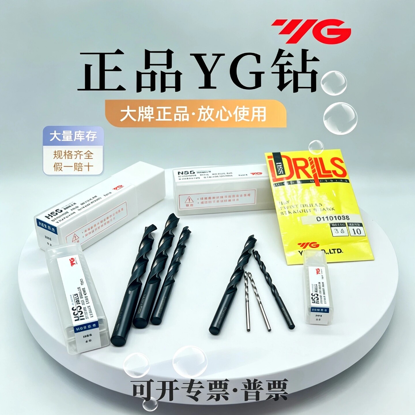 进口YG直身钻头麻花钻加硬高速钢