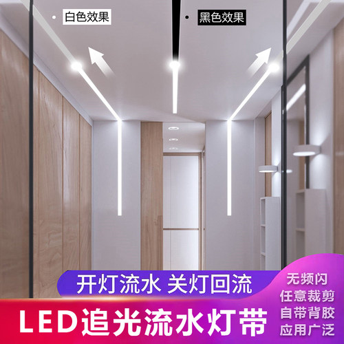 自粘流水LED灯带闪优物联
