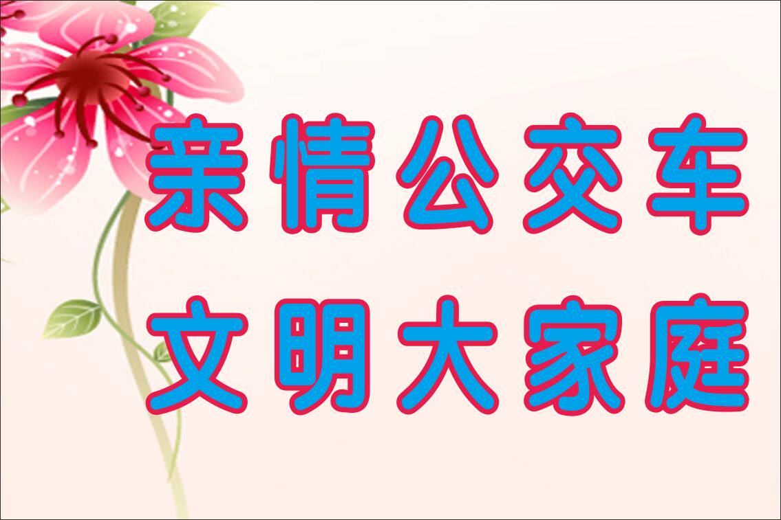 标识牌 公交车内提示牌标志牌 公交车广告语 标牌订做k06