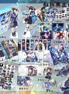 原神生日礼物散兵礼盒芙宁娜钟离魈卡套挂件人物周边文具学生送礼