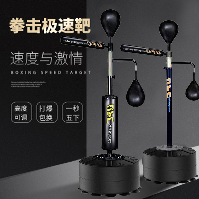 拳击反应靶散打立式速度球沙袋