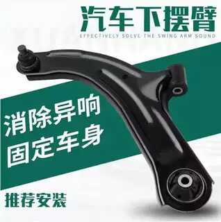 适用本田锋范飞度思域思迪CRV雅阁思铂睿XRV前下臂下摆臂托臂支架