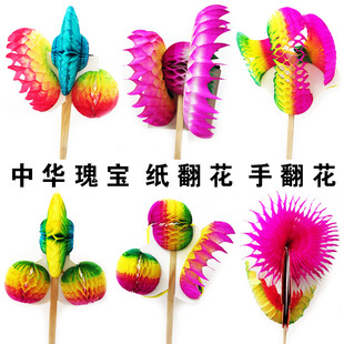 抖音同款 纸翻花刘氏翻花7080后艺术纸花百变魔术变花手工翻花非遗