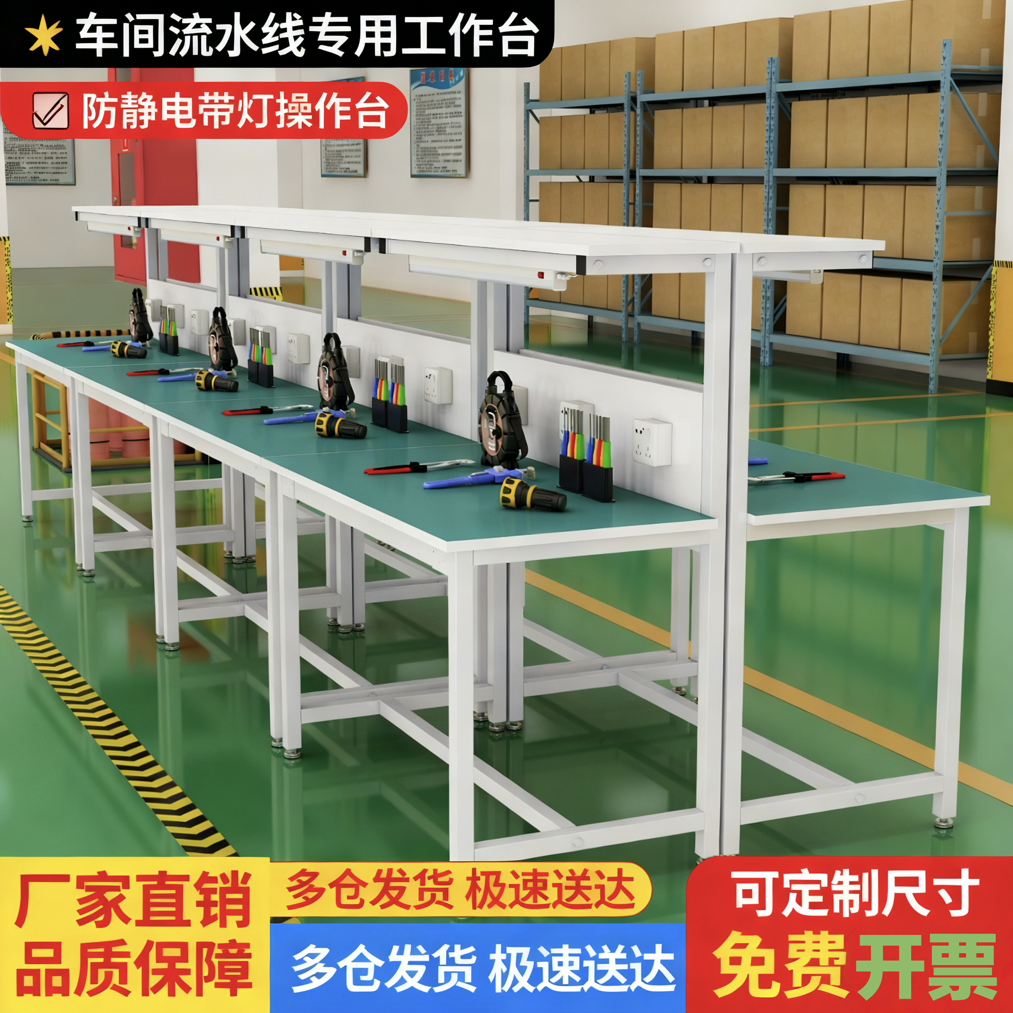 工厂车间双层装配操作检验台带灯