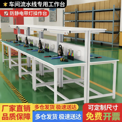 工厂车间双层装配操作检验台带灯