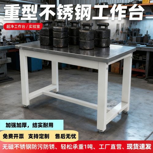 重型不锈钢工作台车间模具钳工台