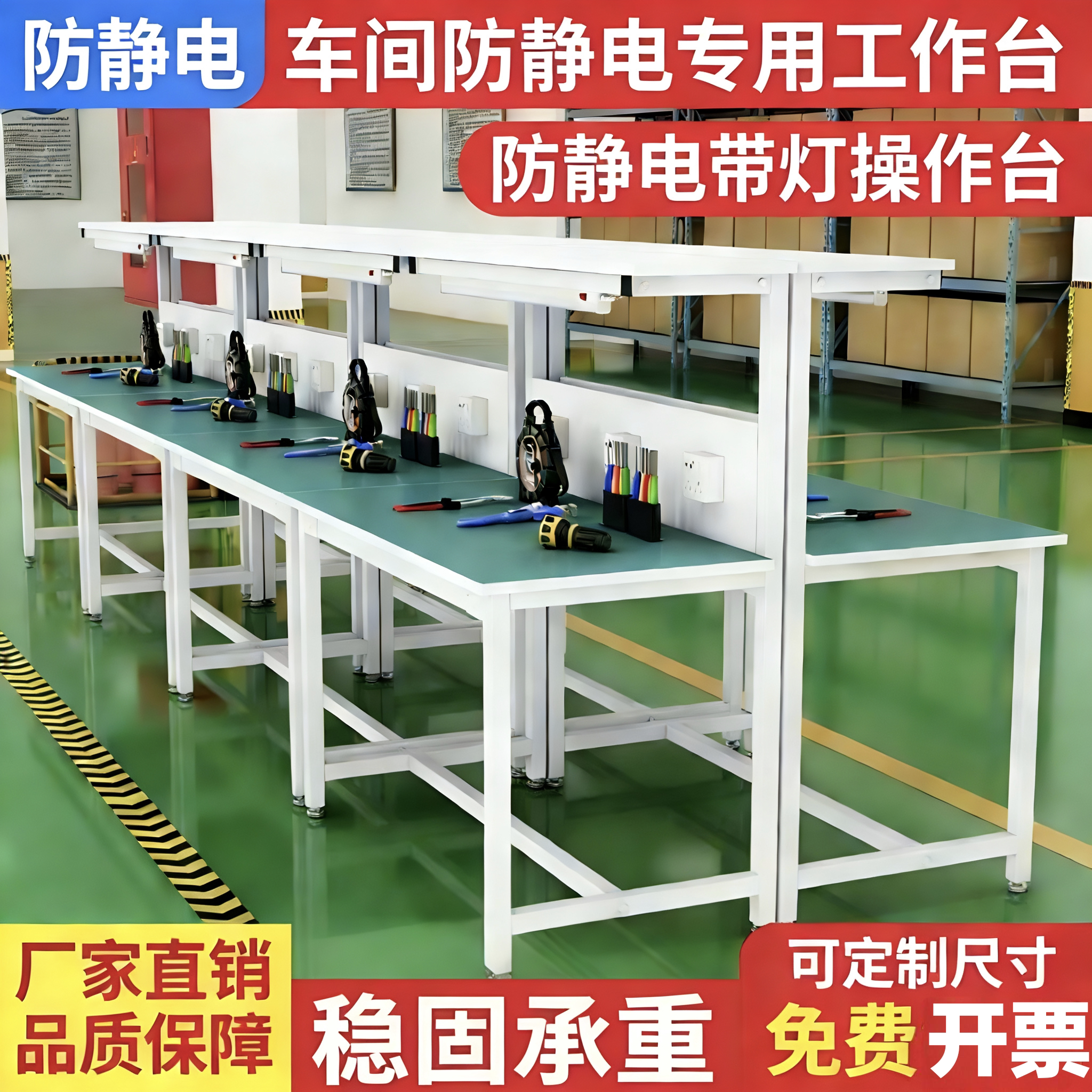 防静电工作台工厂车间带灯装配维修重型钳工检验台打包桌子操作台
