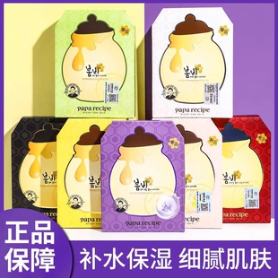 10片黄春雨蜂蜜面膜韩国进口保湿修补水清洁黑白紫春雨pro