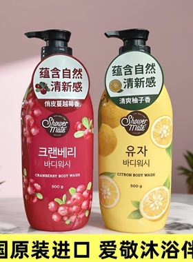 韩国原装进口爱敬沐浴伴侣蔓越莓沐浴露温和清洁沐浴液花果清香