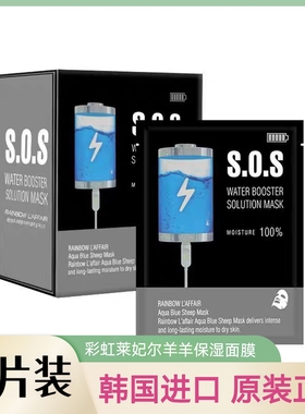 【30片装】韩国进口彩虹莱妃尔面膜贴保湿水润肌肤大容量正品