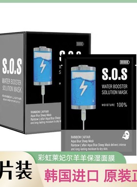 【30片装】韩国进口彩虹莱妃尔面膜贴保湿水润肌肤大容量正品