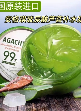 韩国进口正品AGACHY安格琪玻尿酸芦荟胶保湿补水晒后涂抹面霜凝胶