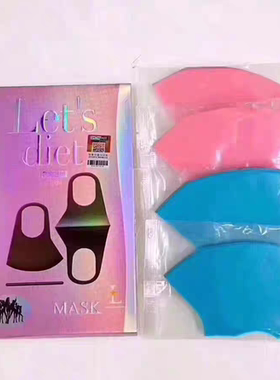 韩国lets diet防霾口罩防寒防雾霾儿童口罩PM2.5let's黑色一盒4个