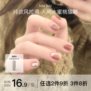 lolaloly春夏系脚趾指甲油免烤快干持久2025新款可撕拉红色美甲