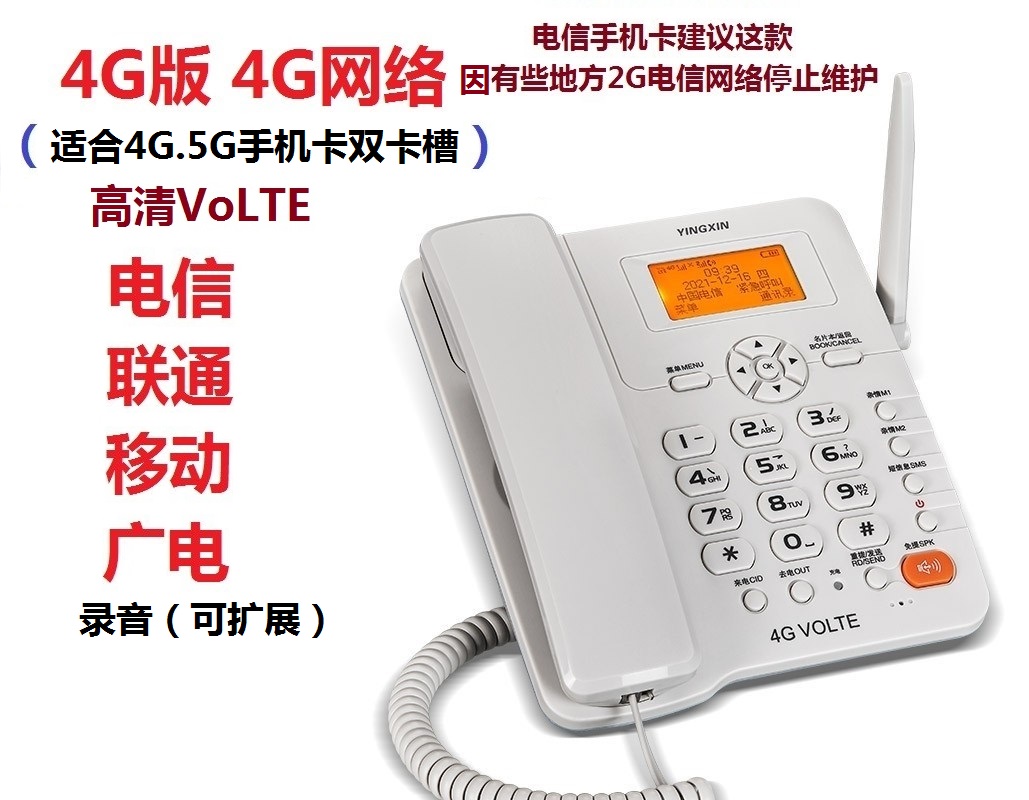 盈信3移动联通卡电信天翼插卡电话机录音无线手机卡座机家庭办公