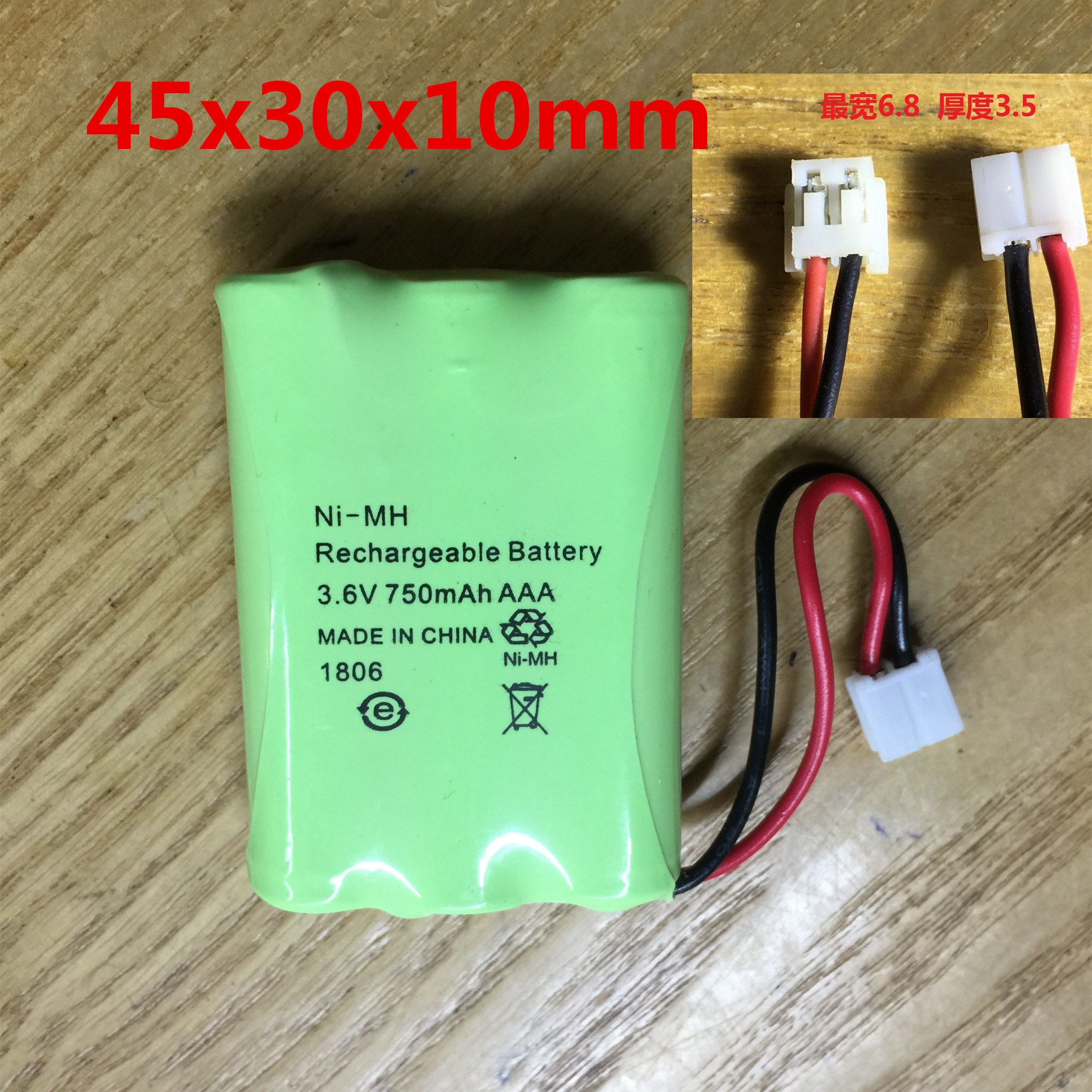 无绳电话机充电电池NI-MH 3.6V750MAH 镍氢无线子机使用