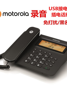 摩托罗拉CT800RC录音电话机USB连电脑客服调度办公固话座机黑名单