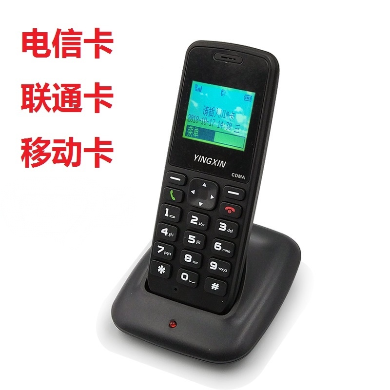盈信手持机电信联通移动插卡3G4G5G卡无线座机中文电话机老人机