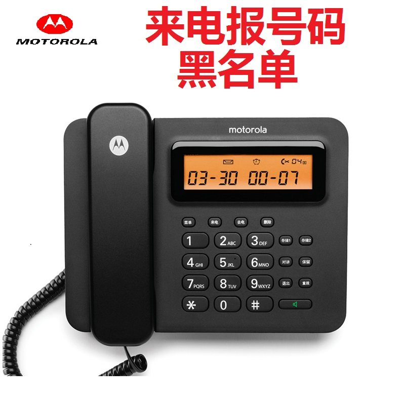 摩托罗拉CT260C固定电话机家用有线座机办公 语音报号大屏固话