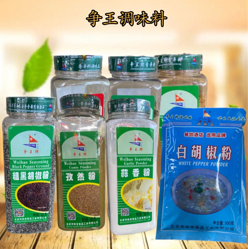 争王白胡椒粉沙姜粉五香粉甘草粉孜然粉蒜香粉玉桂粉大料粉桂皮粉