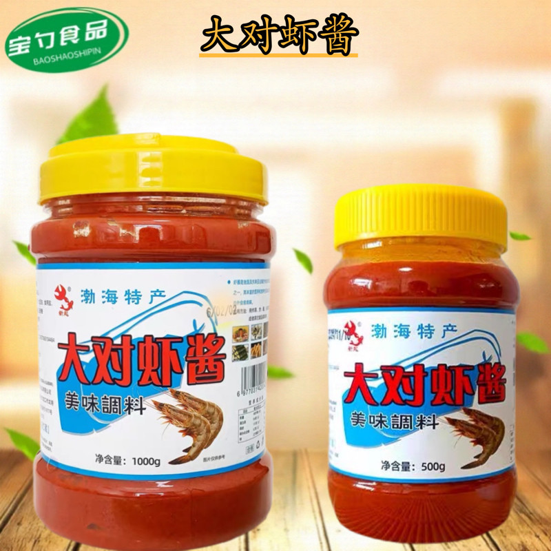 大对虾酱山东烟台龙口渤海湾德坤对虾酱明虾海鲜火锅即食虾酱商用图片