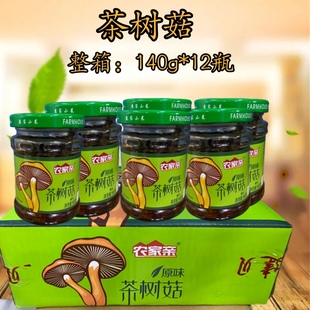 3瓶油香美食开盖即食品福建小吃 6瓶 农家亲茶树菇罐头140g 12瓶