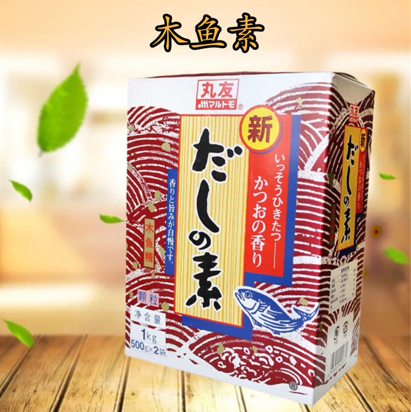 海鲜调味料 丸友木鱼素日式木鱼素 鲣鱼粉 柴鱼精日本风味1kg包邮