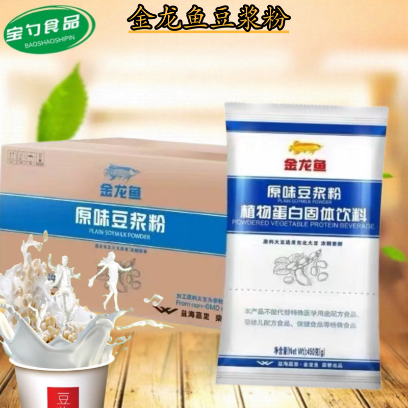 金龙鱼原味豆浆粉甜味450g*20袋商用早餐速溶冲饮豆浆粉豆奶豆浆