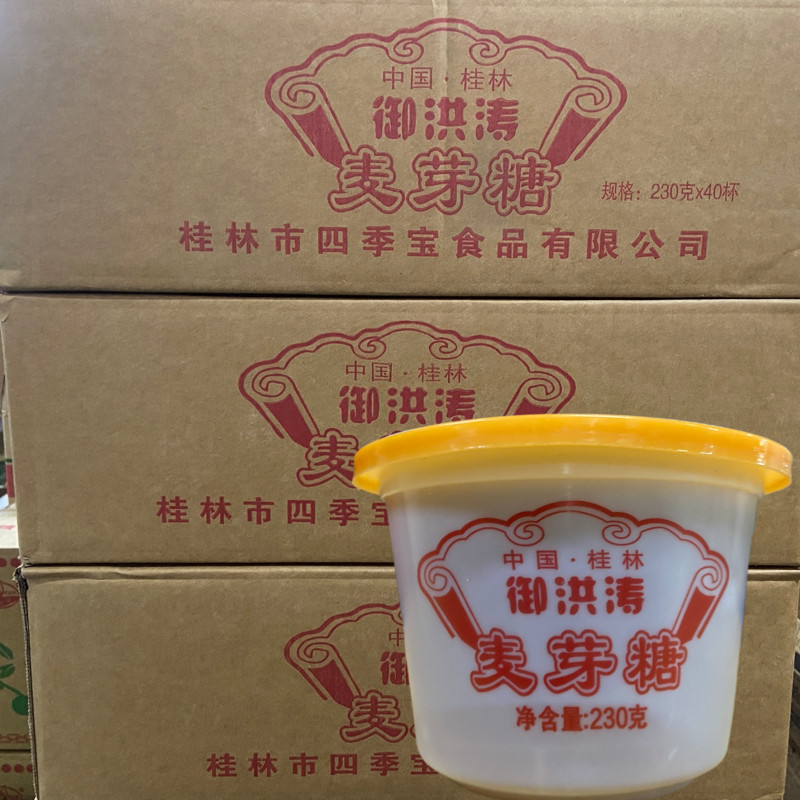 御洪涛麦芽糖230g桂林特产麦芽糖饴糖芝麻糖沙琪老式糖稀烘焙原料