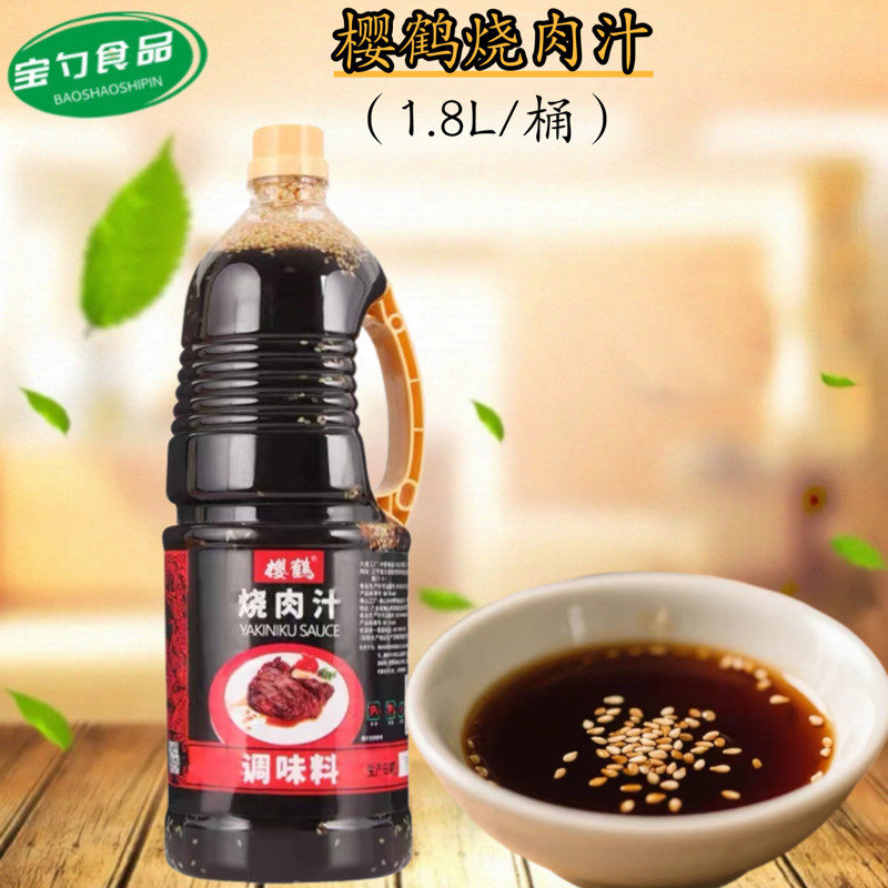 樱鹤烧肉汁1.8L章鱼小丸子日式照烧酱汁烤肉拌饭酱炸鸡蘸酱调味汁