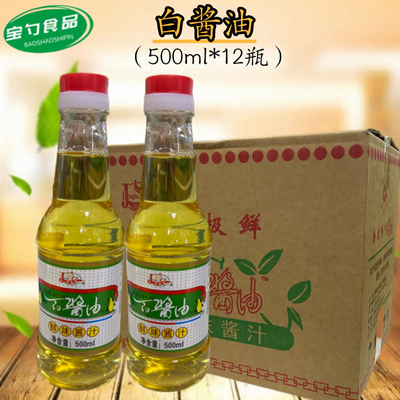 包邮极鲜400ml*2瓶白酱油