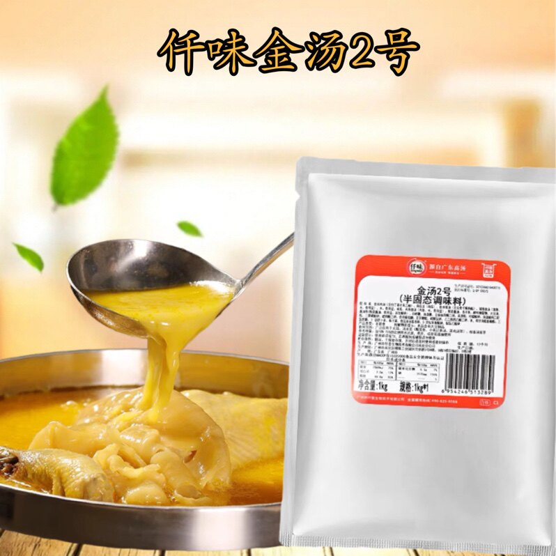 仟味金汤2号 花椒鸡汤调料花椒鲍鱼鸡煲调料酸菜鱼佛跳墙火锅底料