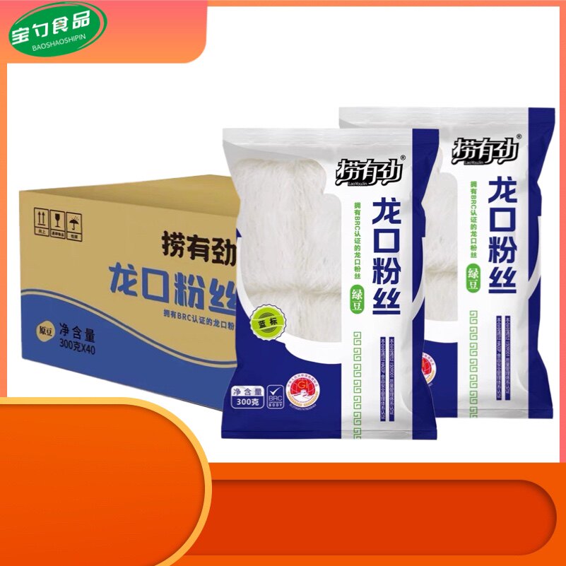 捞有劲龙口粉丝300g豌豆粉丝绿豆粉丝火锅麻辣烫凉拌食材家用米粉 - 实物图