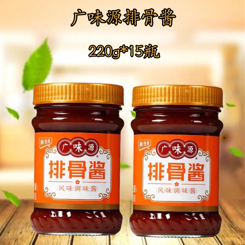 包邮广味源排骨酱220gX2烧烤肉类