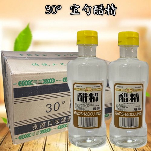 宝勺醋精30度500ML*4瓶食用