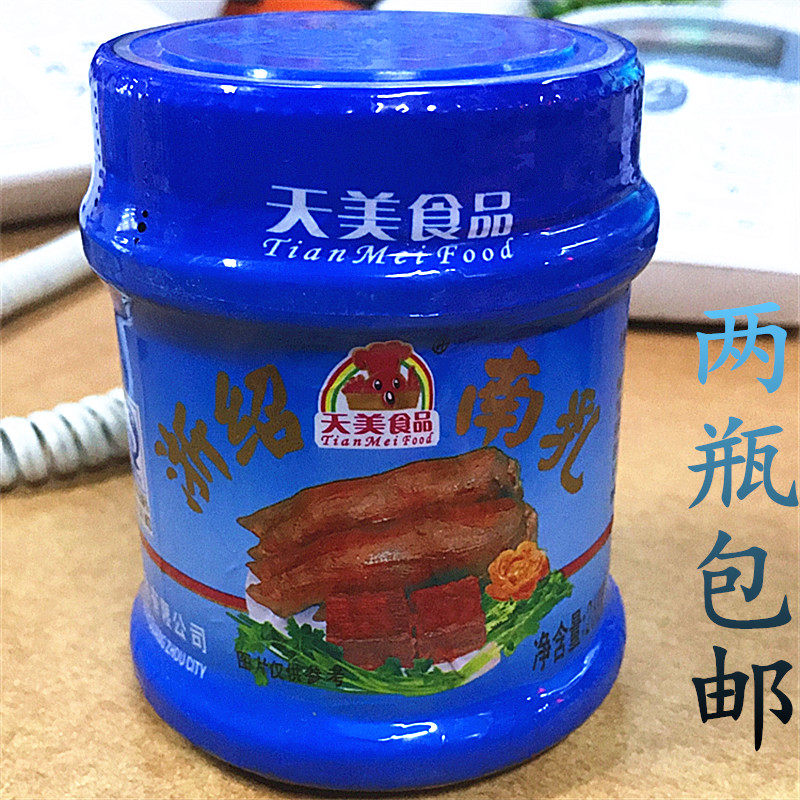 天美牌南乳酱268gx2瓶 浙绍南乳绍兴红方腐乳包邮