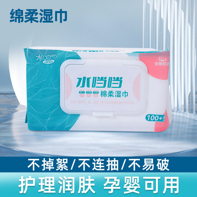 婴儿湿巾纸巾幼儿宝宝湿巾5包特价成人家用抽取式105片加厚湿巾