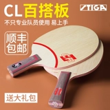 Stika CL CR WRB быстрая атака, чисто деревянное основание Stika, основание ракетки для настольного тенниса, доска для игры в мяч профессионального уровня