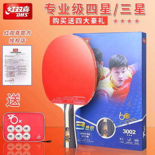 Red Double Happy Table Tennis Racket Samsung сингл сингл съемки Red Double Hi Four Star Professional Red Double Hi Bing Shoot