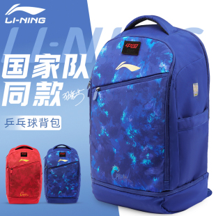 李宁正品 桶包手提 双肩包乒乓球拍包乒乓球训练包双肩包比赛同款