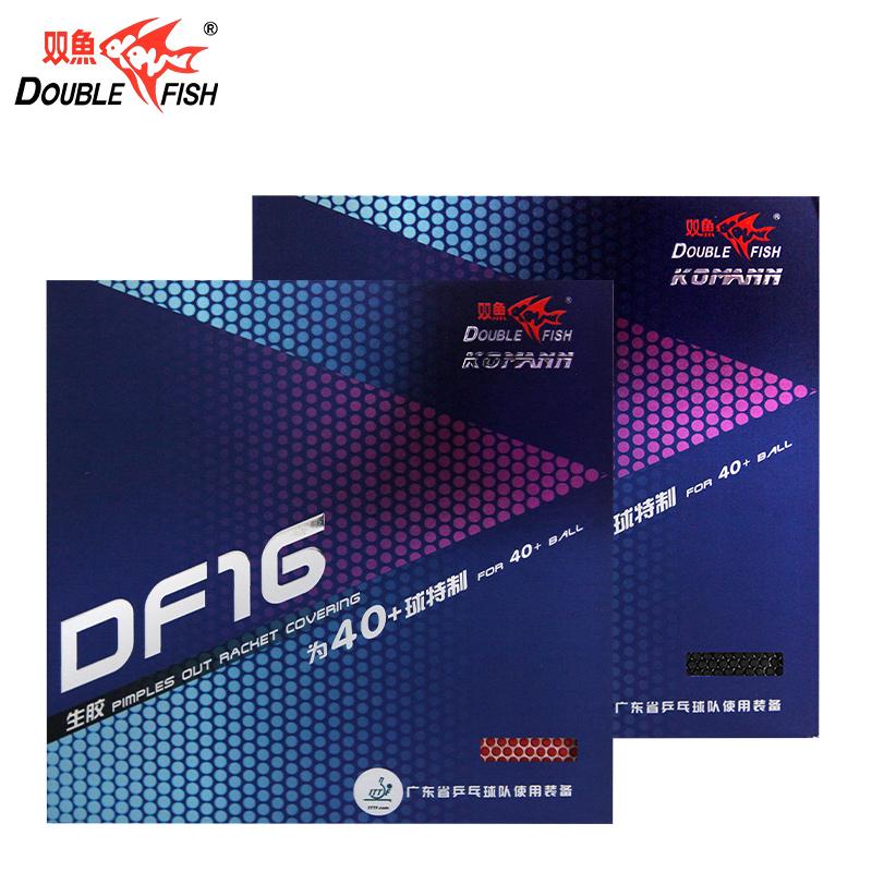 专业颗粒胶df16生胶套胶双鱼