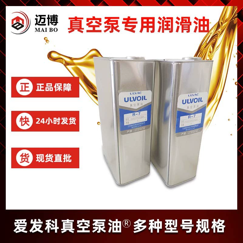 ulvac爱发科真空泵专用