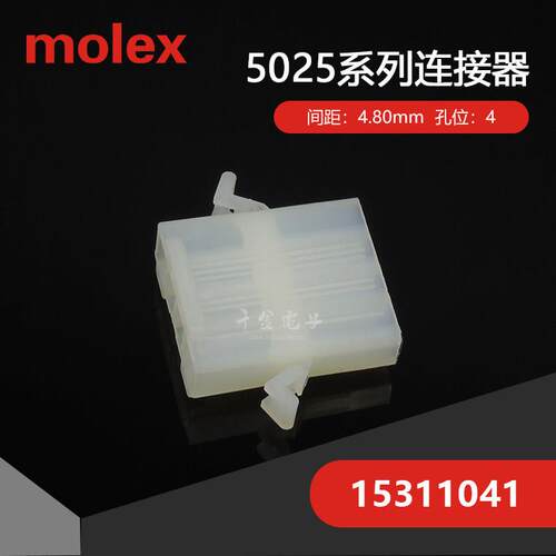 原装MOLEX连接器153041-