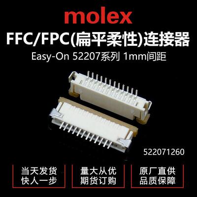 原装【J】千金供应MOLEX